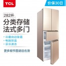 TCL 282升 冷藏自动除霜 法式多门电冰箱 电脑温控 深冷速冻 一体成型(流光金) BCD-282KR50
