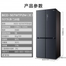 美的(Midea)507升十字对开门双开门净味智能家用电冰箱除菌风冷BCD-507WTPZM(E) 莫兰迪灰