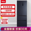 TCL 436升 双变频风冷无霜法式多门电冰箱 AAT养鲜 智慧摆风 星玄青 BCD-436WPJD