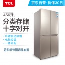 TCL 456升 十字门冰箱 双开门四门家用四开门 十字对开门超薄 BCD-456KZ50 流光金
