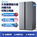 美的(Midea)629升冰箱双开门 无霜风冷一级变频智能对开门电冰箱BCD-629WKPZM(E） 