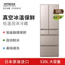  日立（HITACHI）日本原装进口520L黑科技真空保鲜双循环自动制冰多门高端电冰箱R-HW540JC水晶雅金