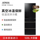  日立（HITACHI）日本原装进口520L黑科技真空保鲜双循环自动制冰多门高端电冰箱R-HW540JC水晶雅金