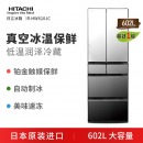 日立(HITACHI)日本原装进口602L双循环真空保鲜自动制冰多门高端电冰箱R-HW610JC水晶镜色