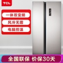 TCL 515升 双变频风冷无霜对开门双开门电冰箱 智慧摆风 电脑控温 纤薄机身（典雅银）BCD-515WEPZ50