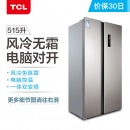 TCL 515升 双变频风冷无霜对开门双开门电冰箱 智慧摆风 电脑控温 纤薄机身（典雅银）BCD-515WEPZ50