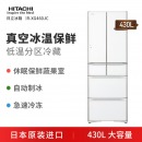 日立(HITACHI)日本原装进口黑科技真空保鲜自动制冰低温润泽多门高端无霜电冰箱R-XG460JC