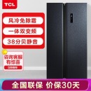 TCL 646升 双变频风冷无霜双门对开门电冰箱 智慧摆风 一级能效 星玄青 BCD-646WPJD