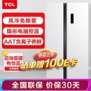 TCL 518升风冷无霜对开门双开门电冰箱 AAT负离子养鲜 隐形电脑控温 纤薄机身（芭蕾白）R518V3-S
