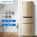 创维（Skyworth）268升 法式多门对开门四门冰箱 风冷无霜 静音节能 家用时尚电冰箱 BCD-268WY普利金
