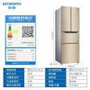 创维（Skyworth）268升 法式多门对开门四门冰箱 风冷无霜 静音节能 家用时尚电冰箱 BCD-268WY普利金
