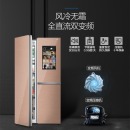 创维(SKYWORTH）536升对开门冰箱 变频风冷无霜 21.5英寸智能大屏 恒温酒柜 金棕 BCD-536WGPi