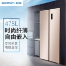 创维（Skyworth）478升 双开门对开门家用冰箱 风冷免除霜 低噪静音 纤薄大容量电冰箱 W478LM普利金