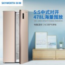 创维（Skyworth）478升 双开门对开门家用冰箱 风冷免除霜 低噪静音 纤薄大容量电冰箱 W478LM普利金