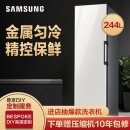 三星（SAMSUNG）244升 BESPOKE DIY自由组合冰箱 金属面板 金属匀冷 冷藏冷冻可调 进口 RZ24R545035(光晕白)