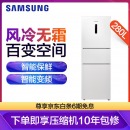 三星（SAMSUNG）280升风冷无霜智能变频三门电冰箱 全环绕气流 全开式抽屉RB27KCFJ0WW/SC(白)
