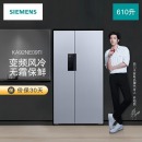 西门子（SIEMENS）610升 变频风冷冰箱双开门对开门冰箱 黑晶竖显触摸屏 （欧若拉银)BCD-610W(KA92NE09TI)