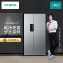 西门子（SIEMENS） 610升 变频风冷无霜 对开门冰箱 旋转制冰盒（不锈钢色）BCD-610W(KA92NV41TI)