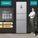 西门子(SIEMENS) 274升 混冷无霜三门冰箱 零度保鲜 三循环 LCD屏（银色）BCD-274W(KK28UA41TI)