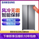 三星（SAMSUNG）655升双开门电冰箱 大容量对开门 风冷无霜 金属面板 旋转制冰盒 RS62R5007M9/SC 银
