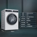 西门子(SIEMENS) KA50NE20TI+WB24ULZ01W 502升变频风冷无霜冰箱 9公斤变频滚筒洗 变频冰洗套装