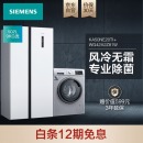  西门子(SIEMENS) KA50NE20TI+WG42A2Z81W 502升超薄无霜保鲜 9kg变频智能洗 智能变频冰洗套装 （白色）