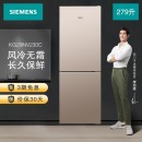 西门子(SIEMENS) 279升 两门双门冰箱 大容量 节能 风冷无霜（金色）BCD-279W(KG29NV230C)