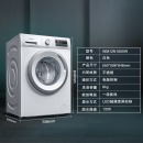 西门子(SIEMENS) KA50NE20TI+WM12N1600W 502升超薄无霜保鲜 8kg变频智能洗 智能变频冰洗套装 （白色）