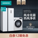  西门子(SIEMENS) KA50NE20TI+WN54A1X02W 502升变频风冷无霜 10kg洗7kg智能烘 变频冰洗套装