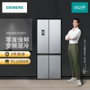  西门子(SIEMENS) 452升 变频混冷十字对开门多门冰箱 零度保鲜（银色） BCD-452W(KM46FA09TI)