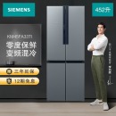 西门子(SIEMENS) 452升 变频混冷十字对开门多门冰箱 升级撞色 零度保鲜 BCD-452W(KM45FA33TI)