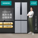 西门子(SIEMENS) 478升 变频混冷十字对开门多门冰箱 前卫外观（拉丝银） BCD-478W(KM47EA16TI)