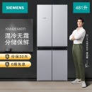 西门子（SIEMENS）481升 十字对开门 变频无霜混冷 四门多门电冰箱 KM49EA60TI