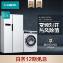 西门子(SIEMENS) KA92NV02TI+WD12G4M02W610升变频无霜保鲜 8kg洗5kg烘 洗烘一体 智能变频冰洗套装 （白色）