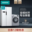 西门子(SIEMENS) KA92NV02TI+WG42A2Z81W 610升无霜保鲜 9kg变频除菌护肤洗 智能变频冰洗套装 （白色） 