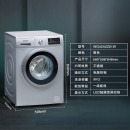 西门子(SIEMENS) KA92NV02TI+WG42A2Z81W 610升无霜保鲜 9kg变频除菌护肤洗 智能变频冰洗套装 （白色） 