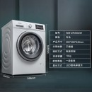 西门子(SIEMENS) KA92NV02TI+WM12P2602W 610升变频无霜保鲜 10kg变频混合降噪洗 智能变频冰洗套装 （白色）