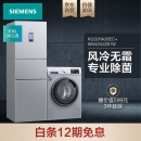 西门子(SIEMENS) KG32HA26EC+WG42A2Z81W 306升风冷保鲜三门 9kg变频智能洗 超值冰洗套装 （银色）