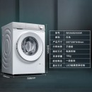 西门子(SIEMENS) KA92NV02TI+WN54B2X00W 610升变频无霜保鲜 10kg洗7kg烘 洗烘一体 变频冰洗套装 （白色） 