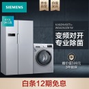 西门子(SIEMENS) KA92NV60TI+WG42A2Z81W 610升变频无霜保鲜 9kg变频智能洗 智能变频冰洗套装 （银色） 