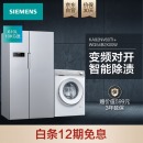   西门子(SIEMENS) KA92NV60TI+WG54B2X00W 610升超薄无霜保鲜 10kg变频智能洗 智能变频冰洗套装 （银色） 西门子(SIEMENS) KA92NV60TI+WG54B2X00W 610升超薄无霜保鲜 10