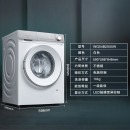   西门子(SIEMENS) KA92NV60TI+WG54B2X00W 610升超薄无霜保鲜 10kg变频智能洗 智能变频冰洗套装 （银色） 西门子(SIEMENS) KA92NV60TI+WG54B2X00W 610升超薄无霜保鲜 10
