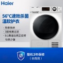 海尔（Haier）热泵烘干机干衣机家用 9KG滚筒式 正反转匀烘 高精度传感 衣干即停 免熨烫烘衣机 GBNE9-A636 
