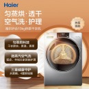  海尔（Haier）热泵烘干机干衣机家用 10KG滚筒式 超声波空气洗 正反转匀烘 免熨烫烘衣机HBNS100-Q986U1 