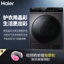 海尔（Haier）热泵烘干机干衣机家用 10KG滚筒式 衣干即停 玉墨银外观 免熨烫烘衣机GBN100-189U1 晶彩系列 
