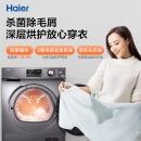 海尔（Haier）热泵烘干机干衣机家用 10KG滚筒式 正反转匀烘 衣干即停 免熨烫烘衣机 GBN100-636 