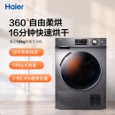 海尔（Haier）热泵烘干机干衣机家用 10KG滚筒式 正反转匀烘 衣干即停 免熨烫烘衣机 GBN100-636 