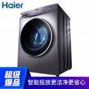 海尔（Haier) 10KG变频滚筒洗衣机全自动 智能投放 香薰/除菌 EG100PRO6S4