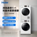 海尔（Haier） 洗衣机烘干机 洗烘套装 （EG100B129W+GBNE9-A636）变频滚筒+热泵烘干机 除菌系列