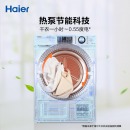 海尔（Haier） 洗衣机烘干机 洗烘套装 （EG100B129W+GBNE9-A636）变频滚筒+热泵烘干机 除菌系列